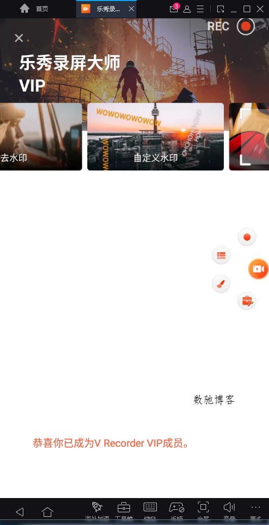 安卓乐秀录屏大师v8.2.2.0去广告水印破解版-数驰博客