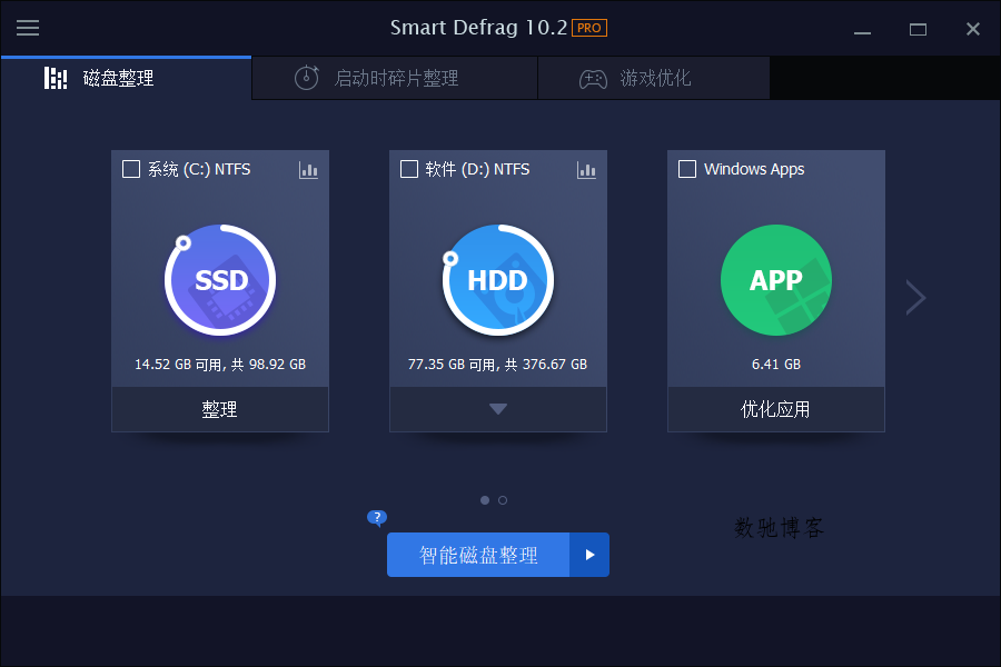 IObit Smart Defrag Pro v11.1.0.466-数驰博客