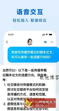 豆包v10.6.0官方版★字节跳动出品人工智能大模型-数驰博客
