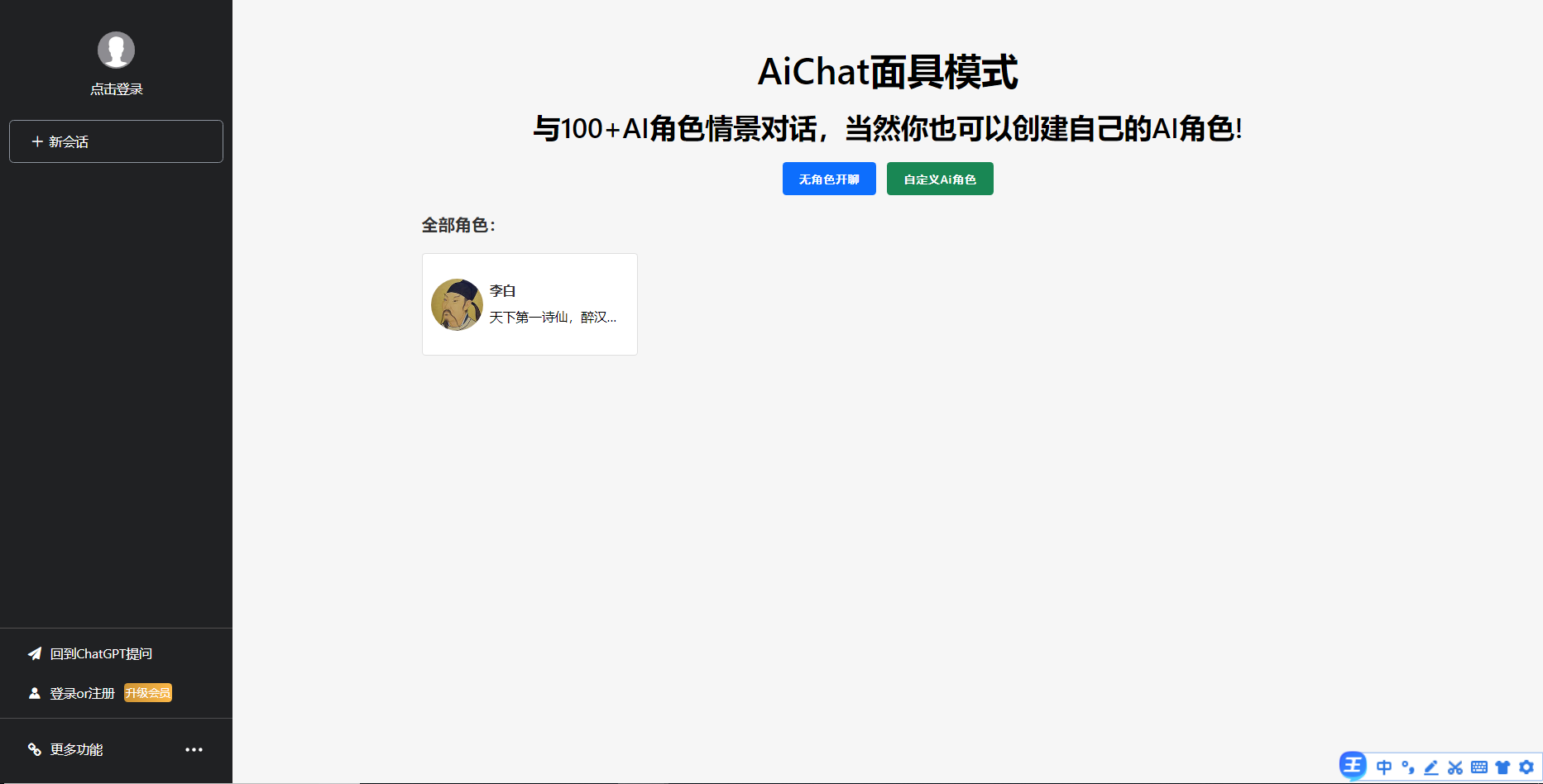 一款免费的chatGPT 网页版本源码带三方支付!-趣奇资源网-第8张图片 一款免费的chatGPT 网页版本源码带三方支付!-趣奇资源网-第8张图片