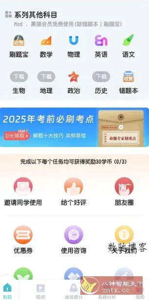 初中化学v1.4.9高级版-数驰博客