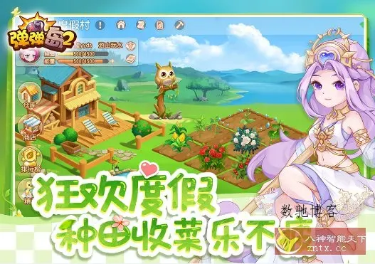 弹弹岛2 v4.3.0纯净版★治愈系新生代休闲策略射击手游-数驰博客