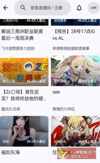 BiliPai 第三方B站客户端8.0.4-数驰博客
