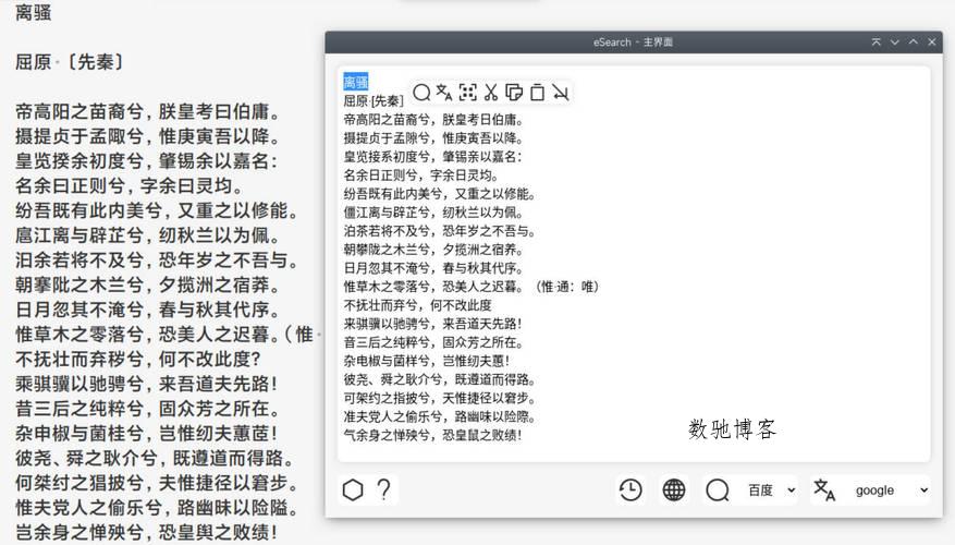识屏转文字搜索eSearch v15.2.3绿色版 识屏转文字搜索eSearch v15.2.3绿色版