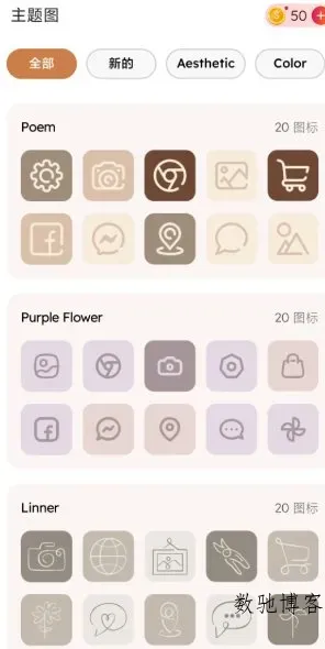 ThemePik Icon Changer图标更换器v1.0.102高级版-数驰博客