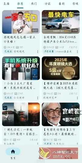 PiliPlus 第三方哔哩哔哩1.1.5.1正式版-数驰博客