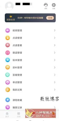 小学语文同步学v2.5.9高级版-数驰博客