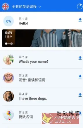 Busuu 博树学语言 v32.25.0 高级版-数驰博客