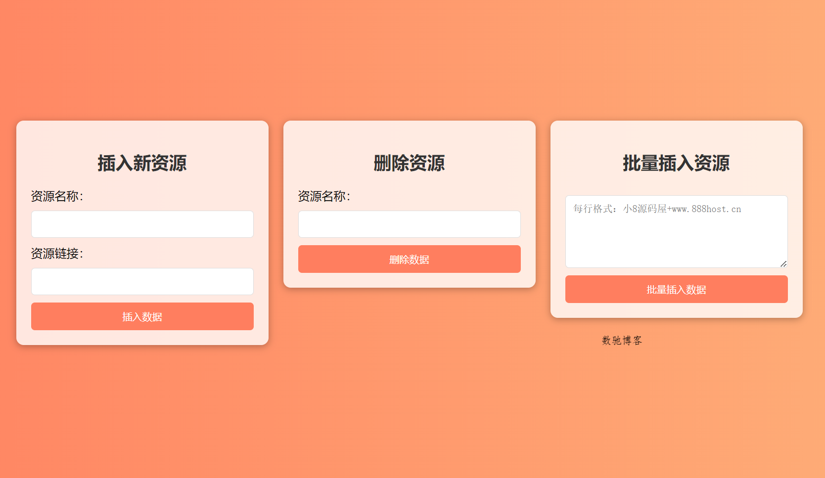 最火短剧在线搜索神器源码-数驰博客
