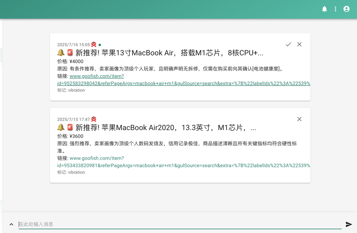闲鱼智能监控机器人 闲鱼任务监控分析系统-数驰博客