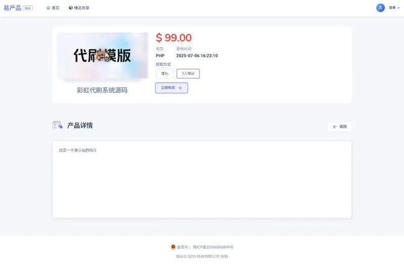 PHP在线虚拟团购商城系统源码-数驰博客