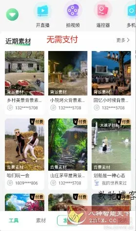 绿幕助手v7.6.0高级版-数驰博客