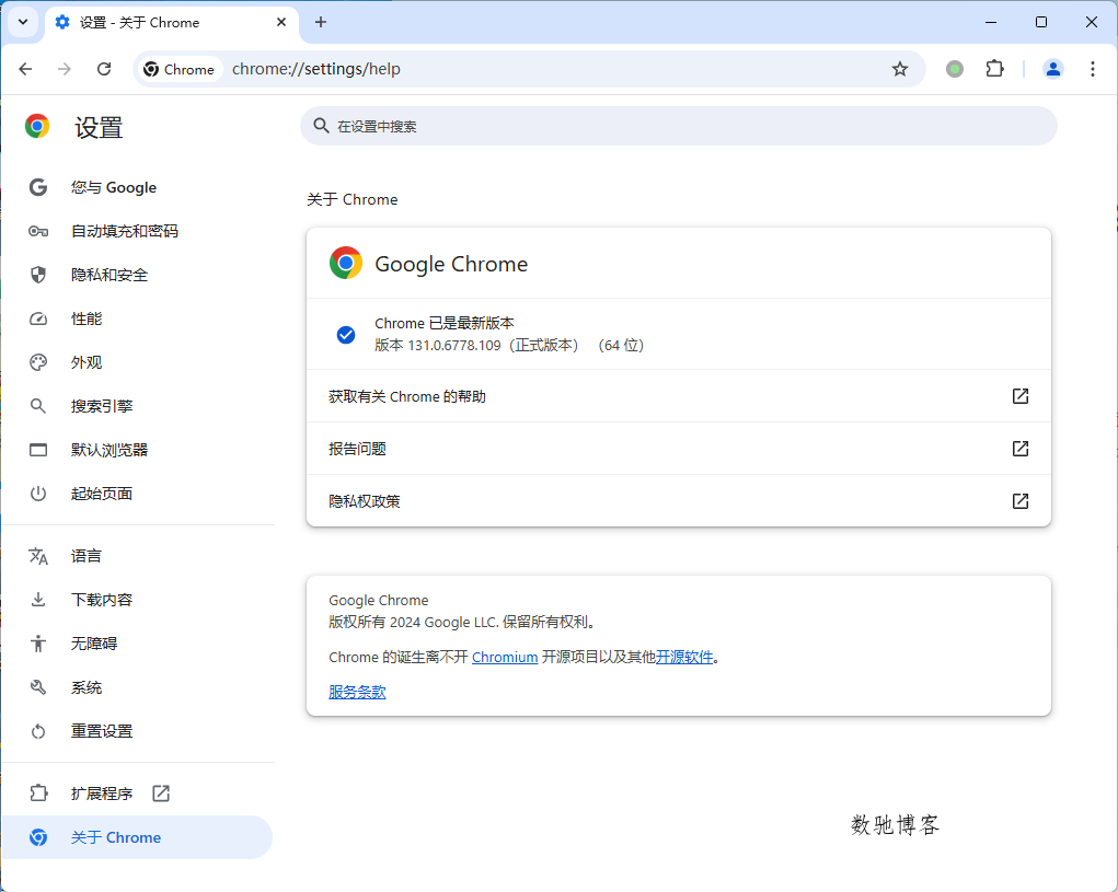 Google Chrome v142.0.7444.60便携增强版-数驰博客