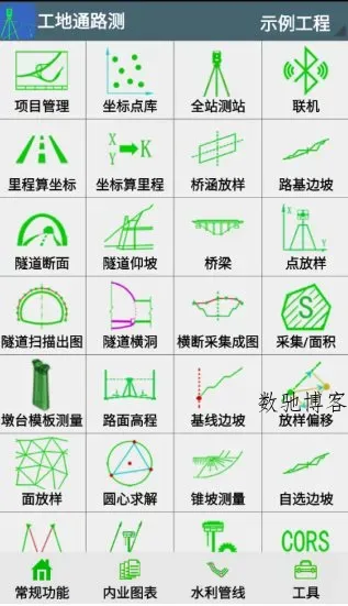 工地通路测 v9.00.86-数驰博客