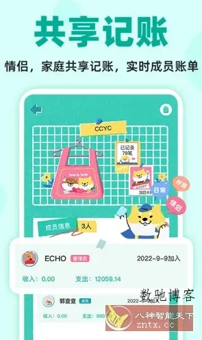 阿柴记账-数驰博客
