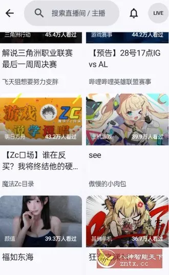 BiliPai 第三方B站客户端8.3.3-数驰博客
