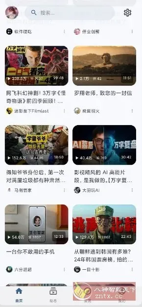 BiliPai 第三方B站客户端v2.4.0-数驰博客