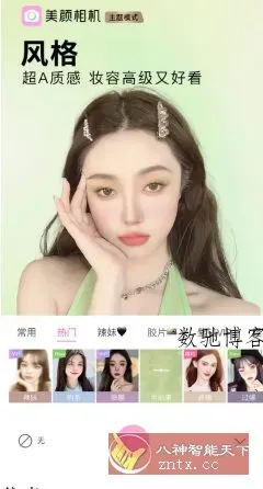 BeautyCam美颜相机 v12.7.90高级版-数驰博客