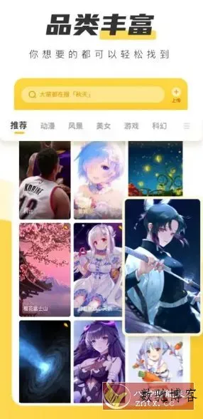 元气桌面壁纸3.27.2099高级版-数驰博客