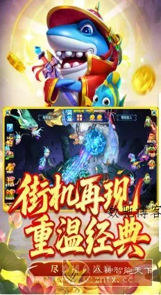 姚记捕鱼v7.5.0.0街机版★刺激有趣的捕鱼游戏-数驰博客