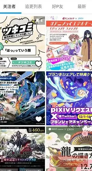 Pixiv漫画P站v6.164.0高级版-数驰博客