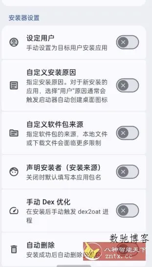InstallerX Revived 跳过系统安装器26.04.23acb59 InstallerX Revived 跳过系统安装器26.04.23acb59