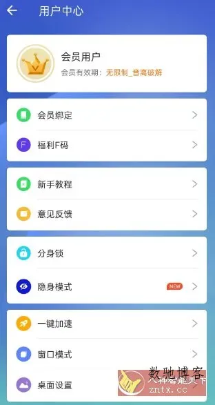 小X分身v32.2高级版-数驰博客