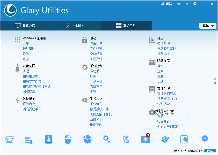Glary Utilities v6.36.0.40绿色版 Glary Utilities v6.36.0.40绿色版