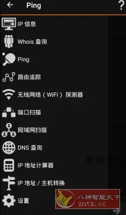 IP Tools IP工具v9.3纯净版-数驰博客