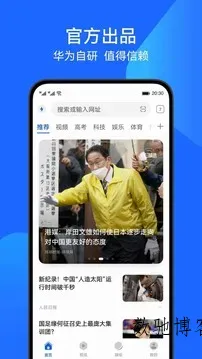 华为花瓣浏览器14.0.2.300-数驰博客