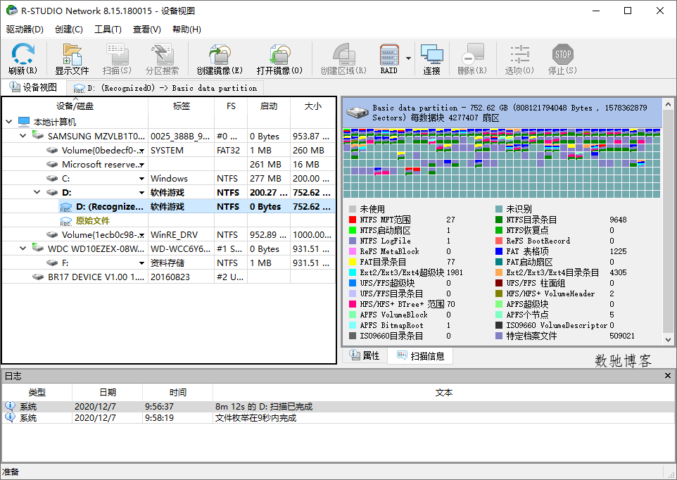 数据恢复R-Studio v9.5.191686便携版 数据恢复R-Studio v9.5.191686便携版