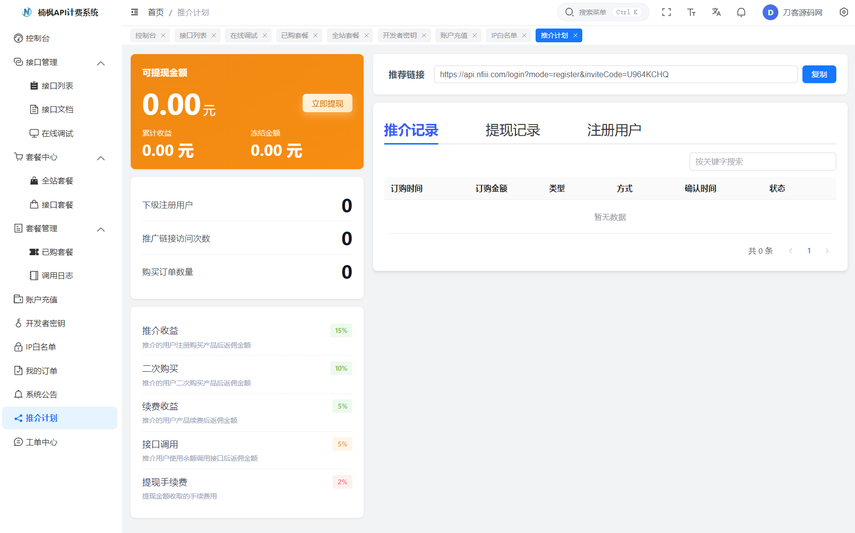 2026最新UI解析计费系统源码 (Java+SpringBoot+Vue3) 附详细搭建教程-数驰博客