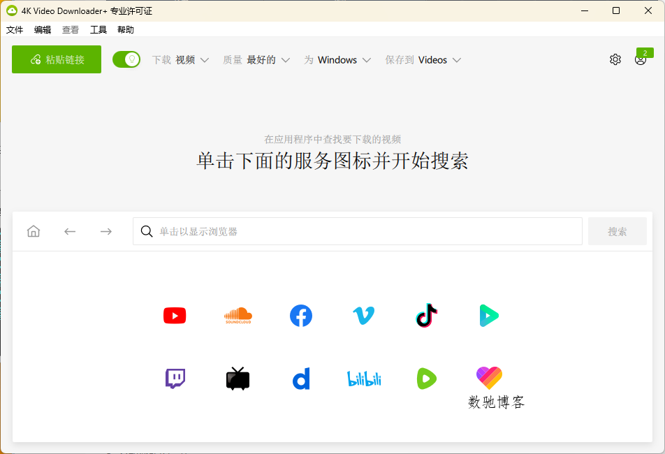 4K Video Downloader+ v25.4.2.0258高级版-数驰博客