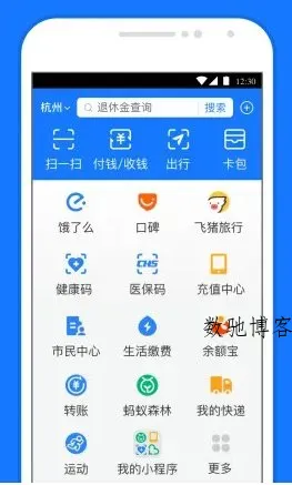 支付宝谷歌版v10.8.60.7300-数驰博客