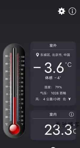 温度计++ Thermometer++ v6.7.2 高级版-数驰博客