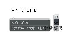 PC搜狗输入法v15.12.0.2936精简优化版-数驰博客