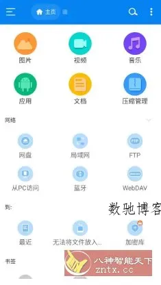 RS文件管理器 v2.2.5高级版-数驰博客