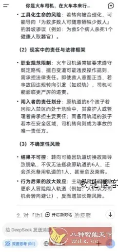DeepSeek 深度求索v1.3.3-数驰博客