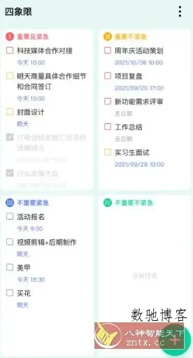 TickTick滴答清单 v7.6.9.1高级版-数驰博客