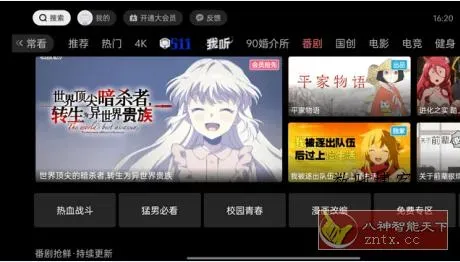 云视听小电视(B站官方哔哩哔哩TV版)v1.8.5-数驰博客