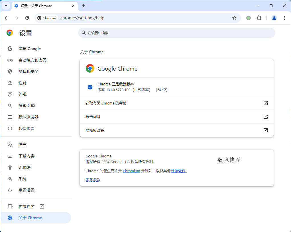 Google Chrome v142.0.7444.163便携增强版-数驰博客