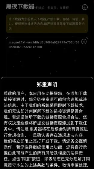 黑夜下载v1.0.9免费版-数驰博客