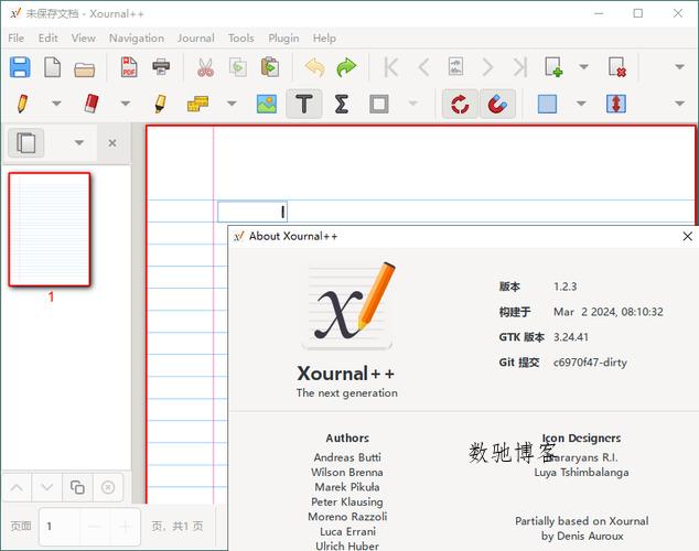 Xournal++手写笔记v1.3.1便携版 Xournal++手写笔记v1.3.1便携版