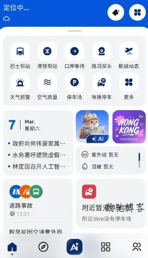 ZoiHK 智行香港 v1.0.0-数驰博客