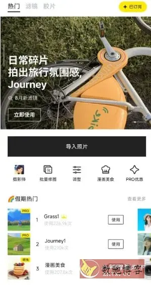 Foodie 美食相机 v7.2.10 专业版-数驰博客