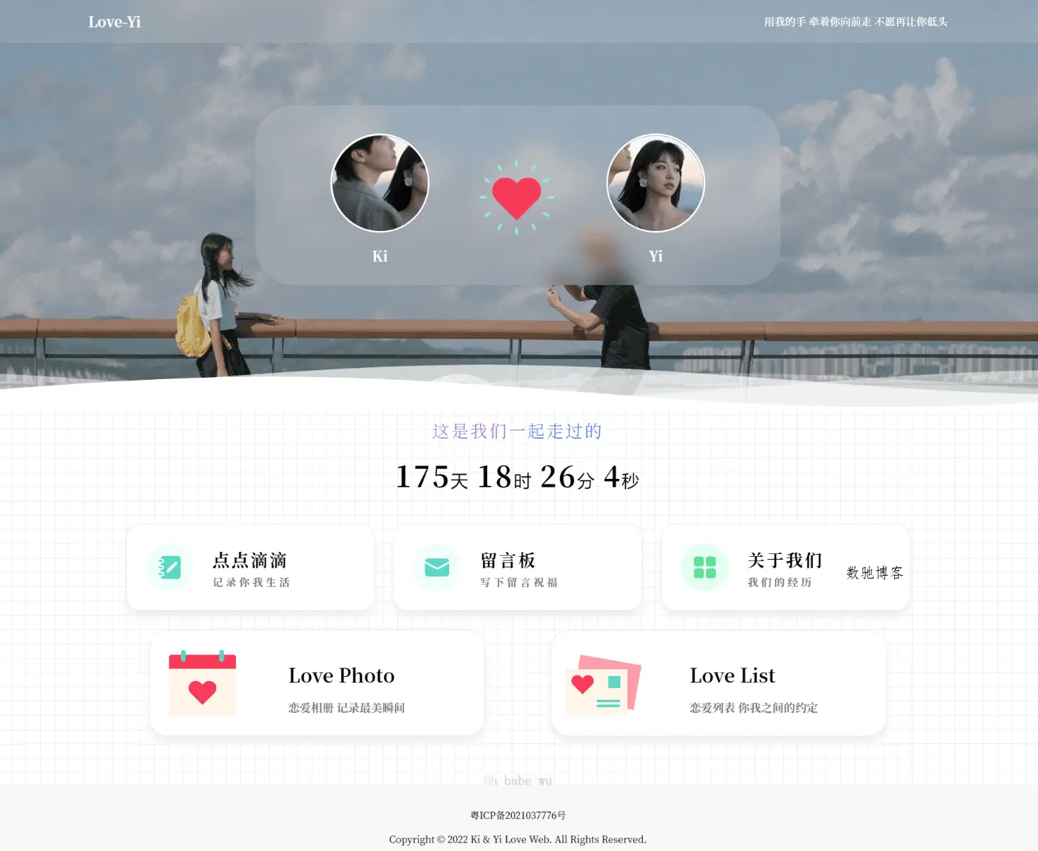 简洁清爽情侣恋爱博客主题 Like_Girl V5.1.1-数驰博客