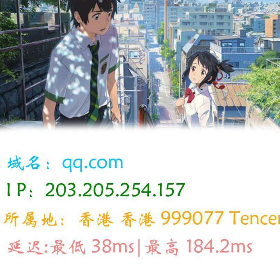 免费图片版Ping接口源码 | 轻量级服务器Ping工具,即时生成结果图片-数驰博客