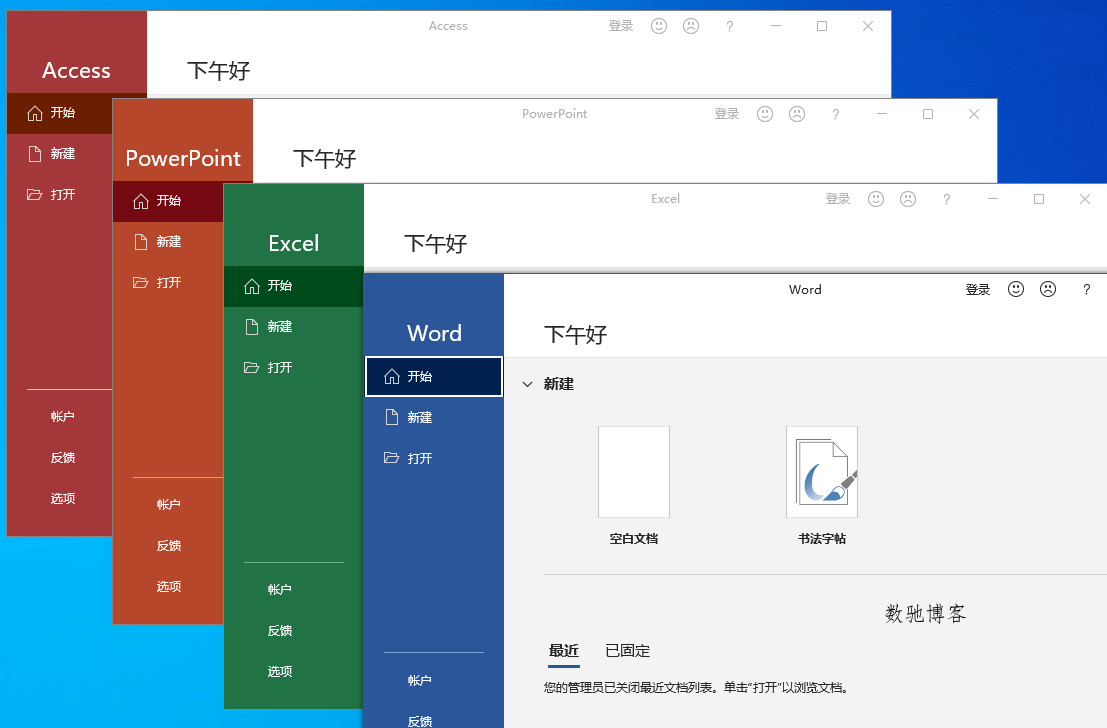 微软Office 2021 26年1月授权版 微软Office 2021 26年1月授权版