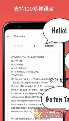 Scan & Translate 扫描与文件影像辨识翻译v4.9.40订阅版-数驰博客
