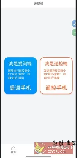 小白提词器2.0.2.0免费版-数驰博客